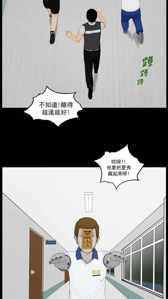 [第86话]疯僵尸-僵尸大骚动-朱东根（第1张）