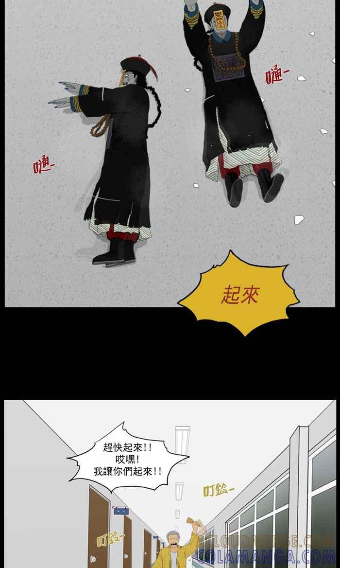 [第86话]疯僵尸-僵尸大骚动-朱东根（第6张）