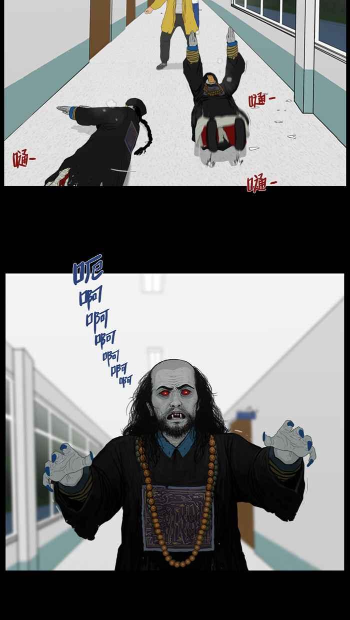 [第86话]疯僵尸-僵尸大骚动-朱东根（第7张）