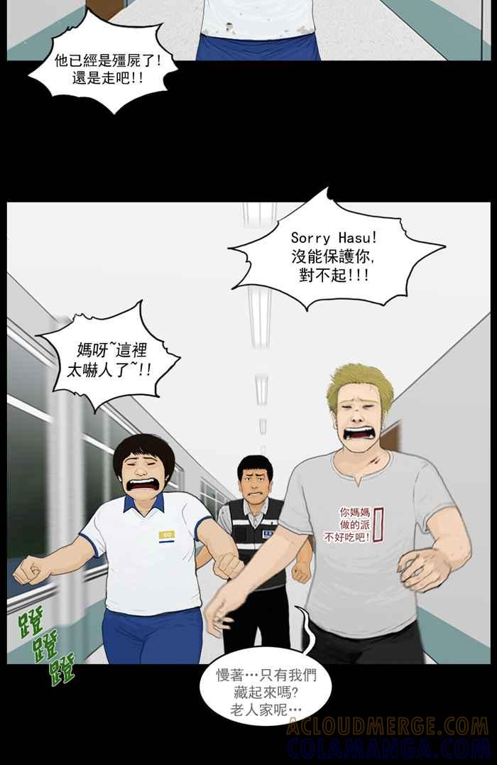 [第86话]疯僵尸-僵尸大骚动-朱东根（第2张）
