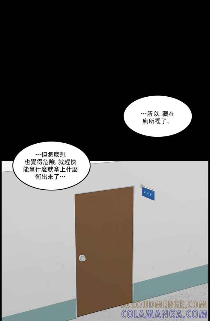 [第88话]遗物-僵尸大骚动-朱东根（第10张）