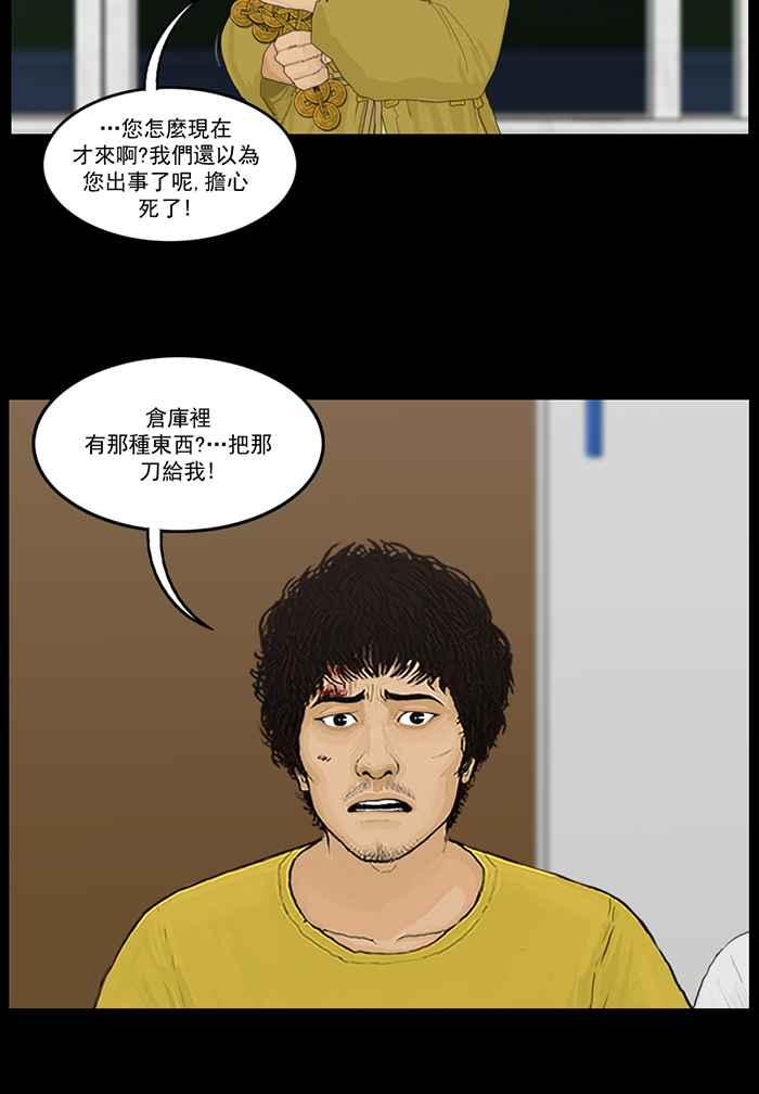 [第88话]遗物-僵尸大骚动-朱东根（第3张）