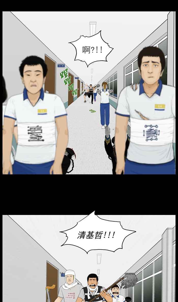 [第88话]遗物-僵尸大骚动-朱东根（第7张）
