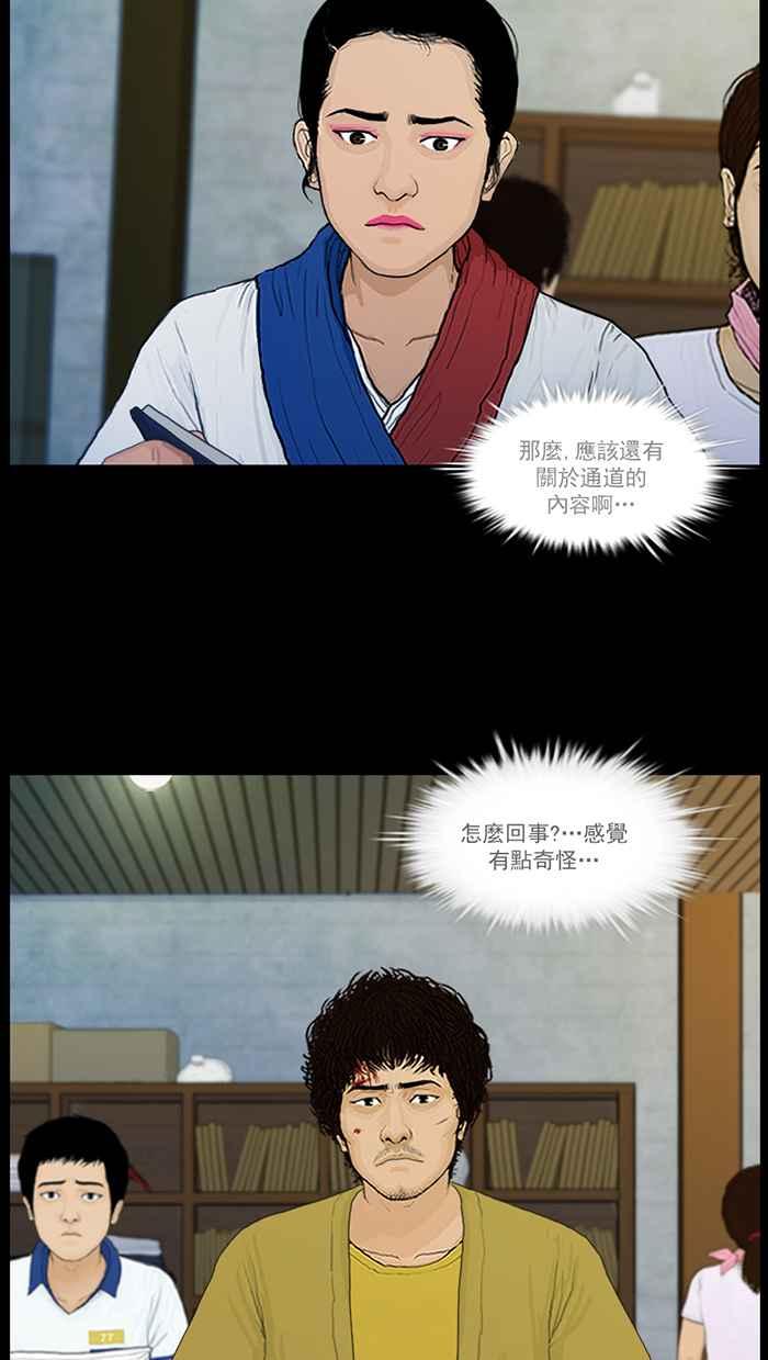 [第89话]壮宇的秘密书斋-僵尸大骚动-朱东根（第13张）