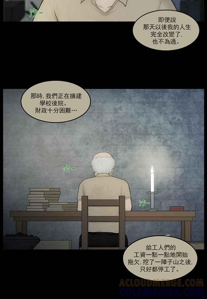 [第89话]壮宇的秘密书斋-僵尸大骚动-朱东根（第8张）
