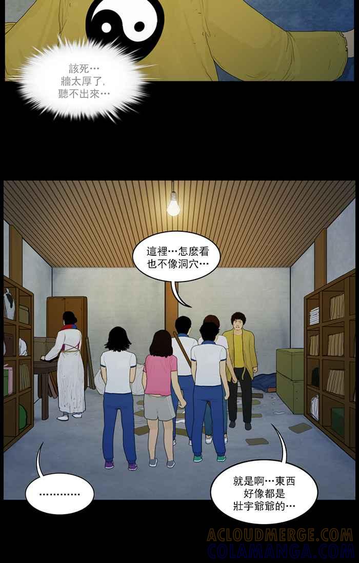 [第89话]壮宇的秘密书斋-僵尸大骚动-朱东根（第2张）
