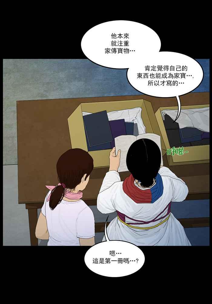 [第89话]壮宇的秘密书斋-僵尸大骚动-朱东根（第5张）