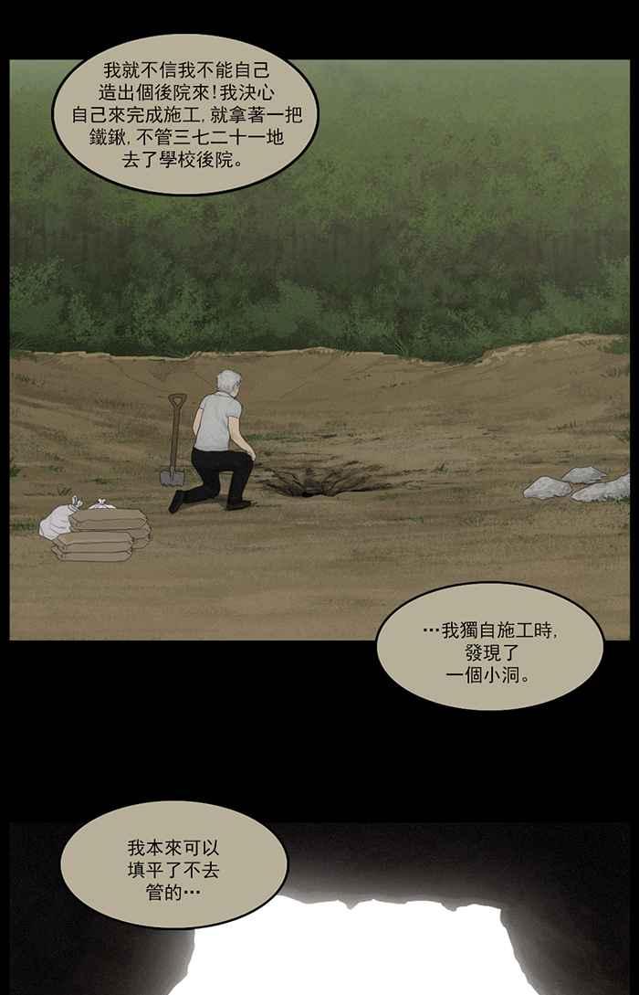[第89话]壮宇的秘密书斋-僵尸大骚动-朱东根（第9张）