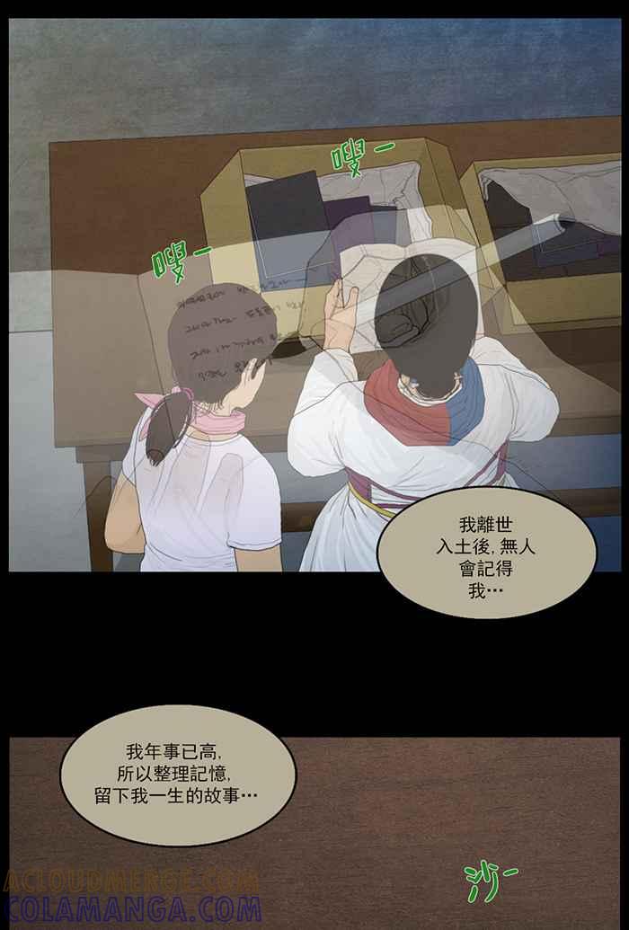 [第89话]壮宇的秘密书斋-僵尸大骚动-朱东根（第6张）