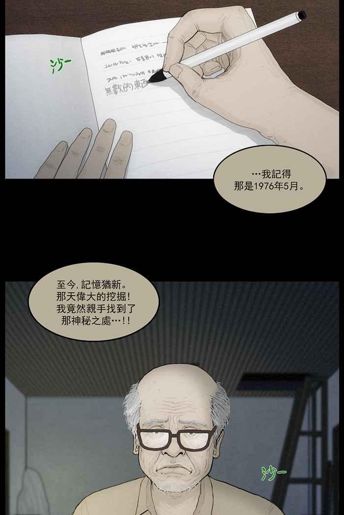 [第89话]壮宇的秘密书斋-僵尸大骚动-朱东根（第7张）