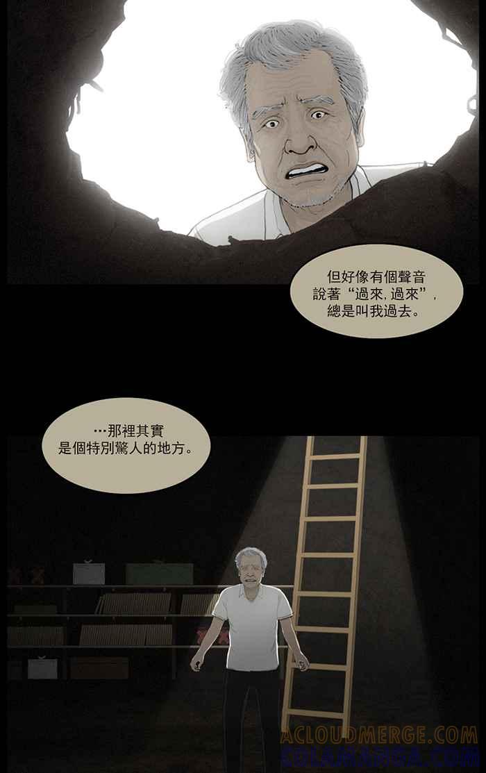 [第89话]壮宇的秘密书斋-僵尸大骚动-朱东根（第10张）