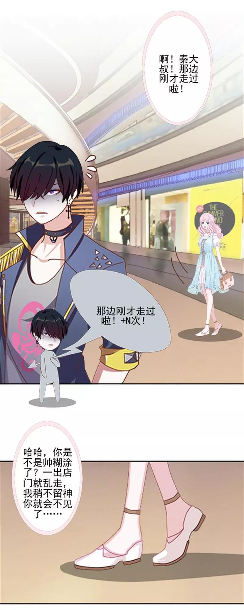 第53话老妖婆擅入者，咬！-不想做娇妻-触漫（第20张）