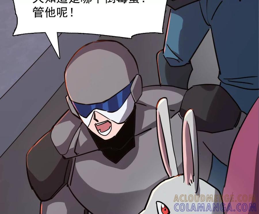 178话你怎么不按套路出牌？-江思先生-朝三暮四郎（第9张）