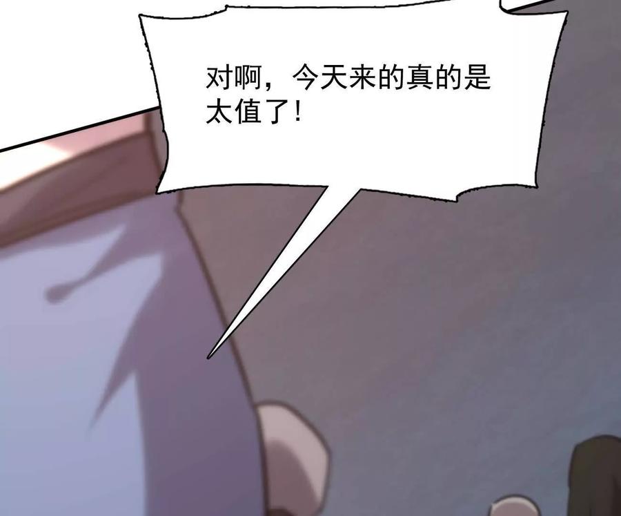 178话你怎么不按套路出牌？-江思先生-朝三暮四郎（第12张）