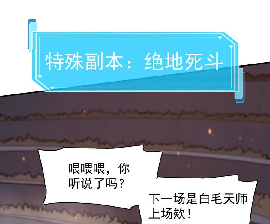 178话你怎么不按套路出牌？-江思先生-朝三暮四郎（第6张）