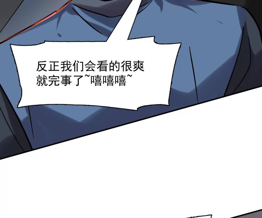 178话你怎么不按套路出牌？-江思先生-朝三暮四郎（第11张）