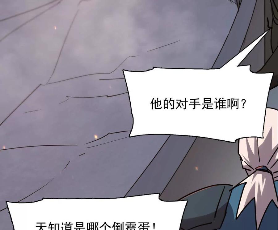 178话你怎么不按套路出牌？-江思先生-朝三暮四郎（第8张）