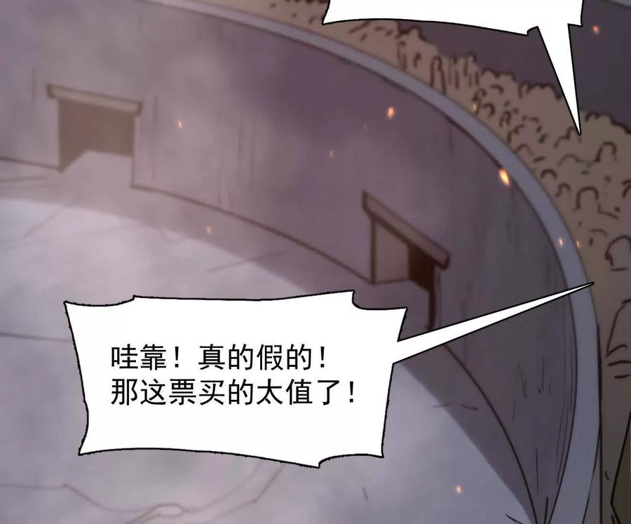 178话你怎么不按套路出牌？-江思先生-朝三暮四郎（第7张）
