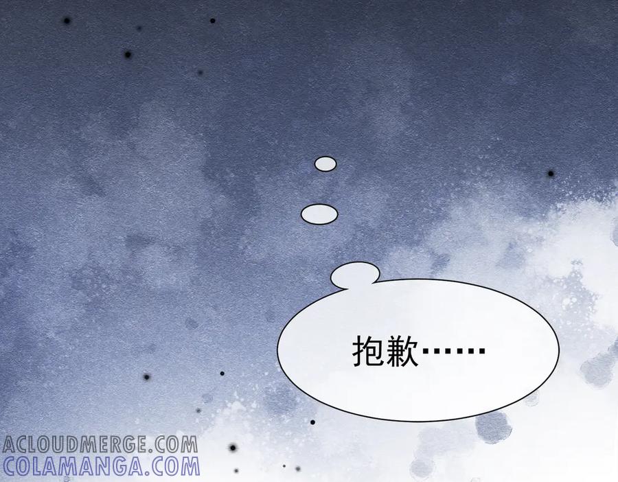 32林中小鹿（下）-被主教大人宠爱的日子-九月灯文化（第5张）