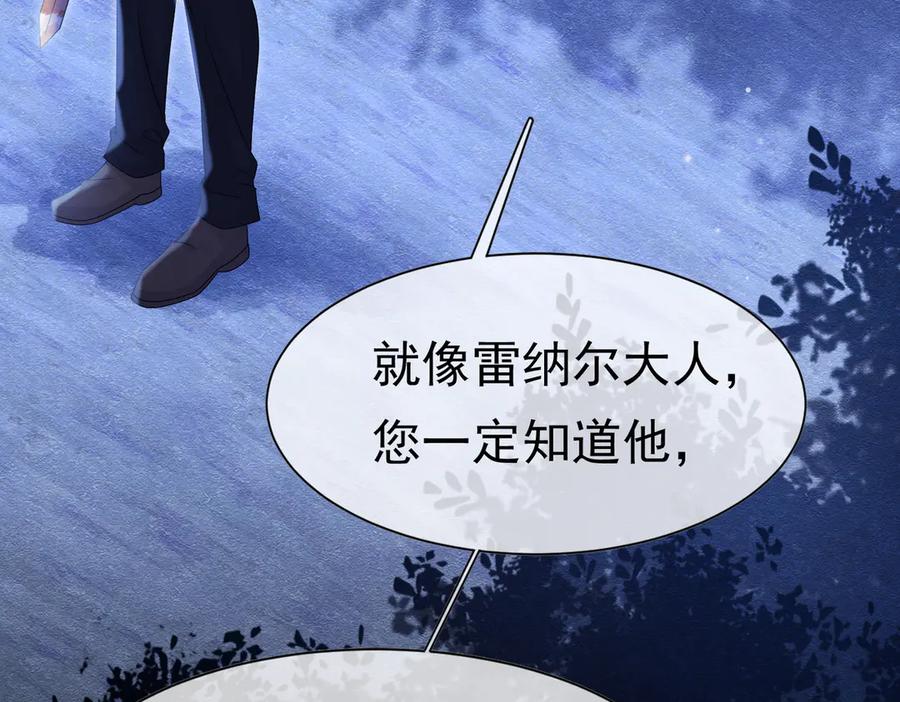 33天杀的-被主教大人宠爱的日子-九月灯文化（第4张）