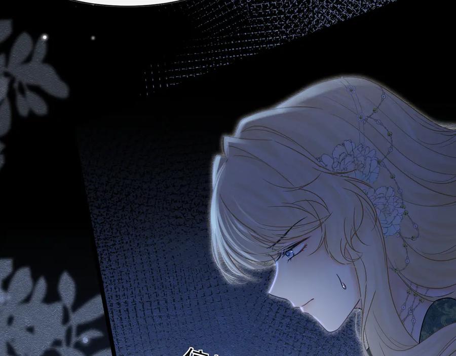 33天杀的-被主教大人宠爱的日子-九月灯文化（第8张）