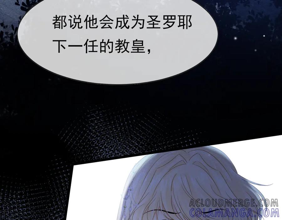 33天杀的-被主教大人宠爱的日子-九月灯文化（第5张）