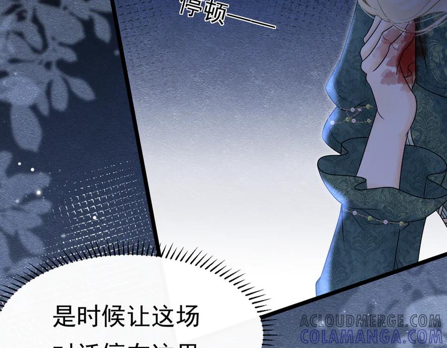 33天杀的-被主教大人宠爱的日子-九月灯文化（第9张）