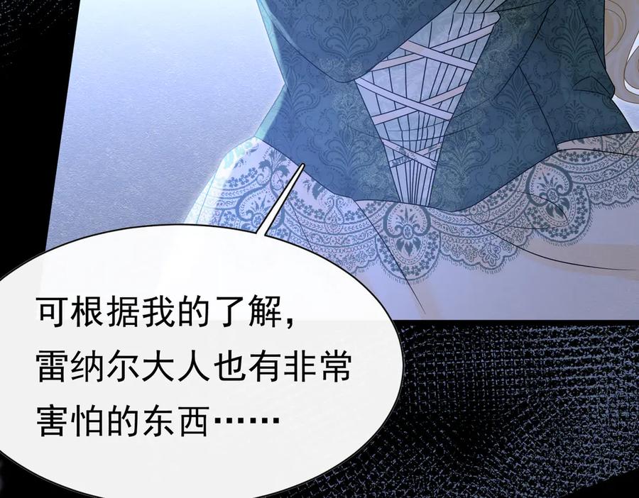 33天杀的-被主教大人宠爱的日子-九月灯文化（第7张）