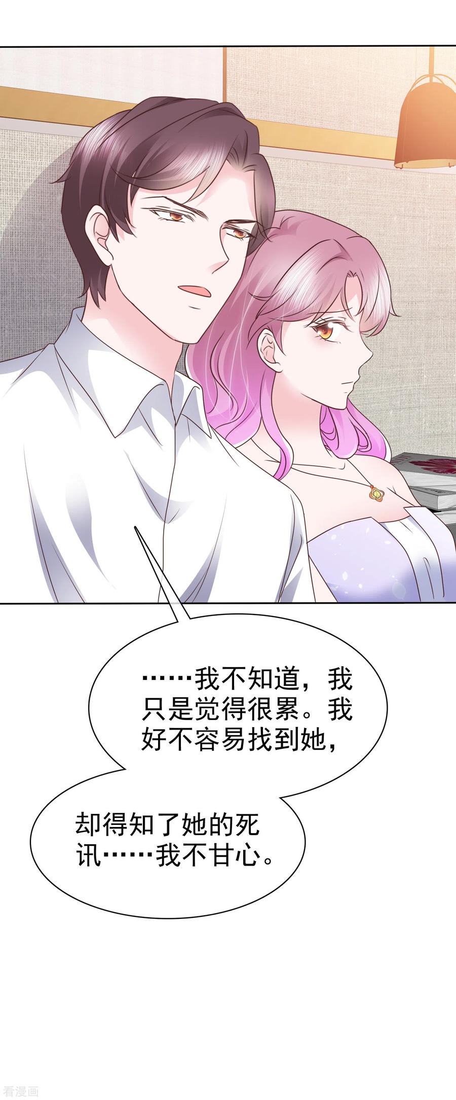 第36话顾千羽很悲伤-她若星辰照亮我-阿柯文化（第8张）