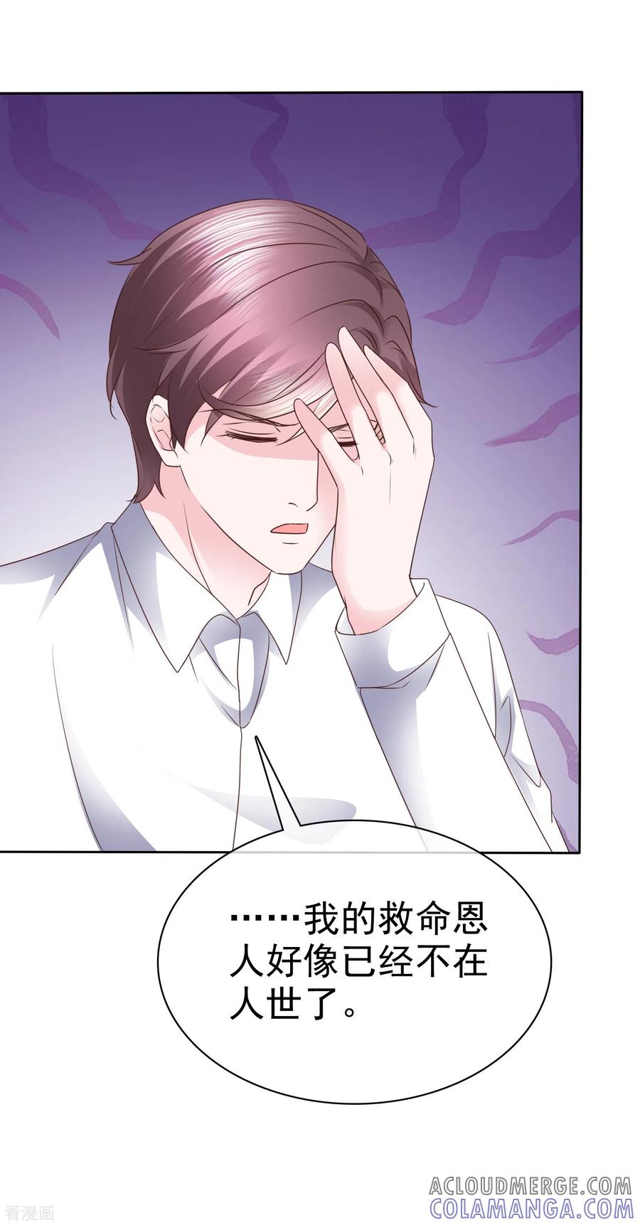 第36话顾千羽很悲伤-她若星辰照亮我-阿柯文化（第3张）