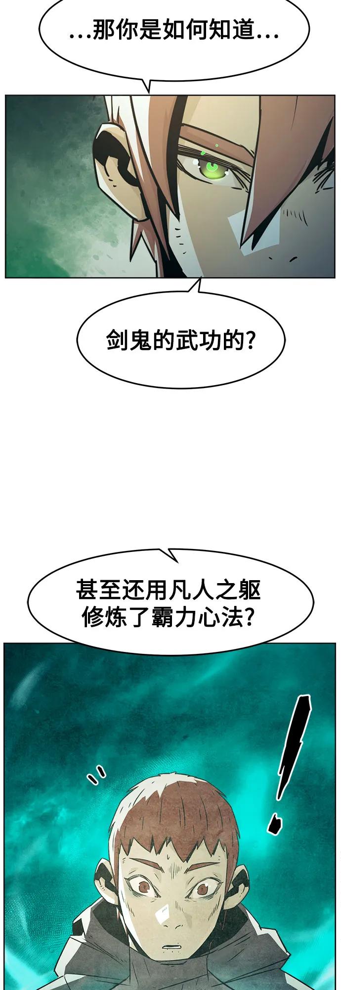 第51话-唐门的剑神少主-火鸡/PSG,SUPJA（第12张）