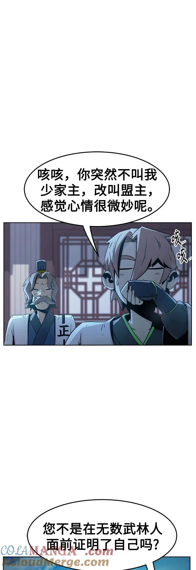 第51话-唐门的剑神少主-火鸡/PSG,SUPJA（第4张）