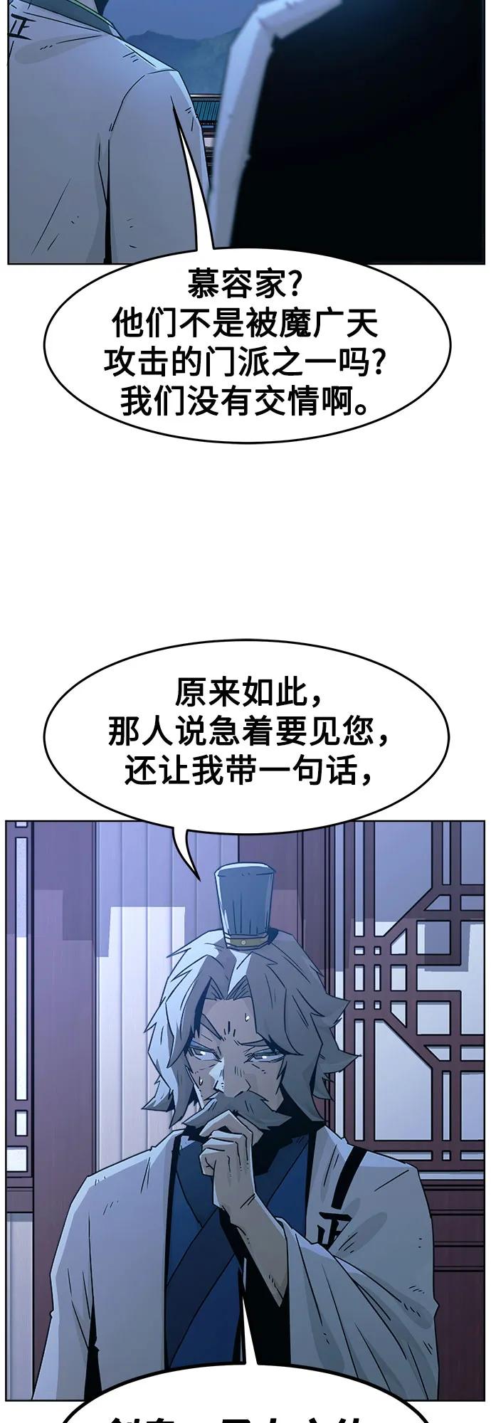 第51话-唐门的剑神少主-火鸡/PSG,SUPJA（第6张）