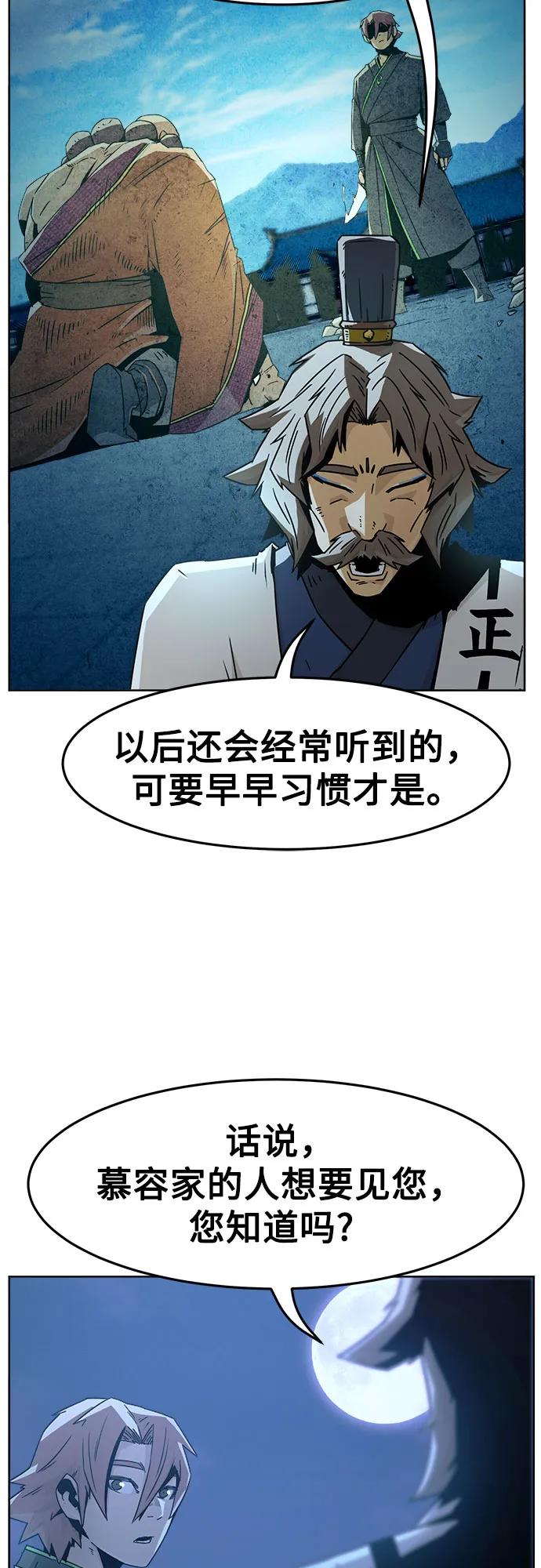 第51话-唐门的剑神少主-火鸡/PSG,SUPJA（第5张）