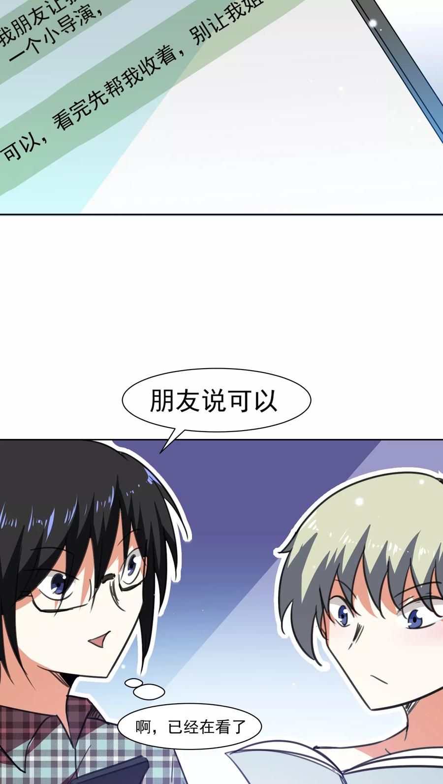 第53话-猫的制作人-极漫文化（第18张）