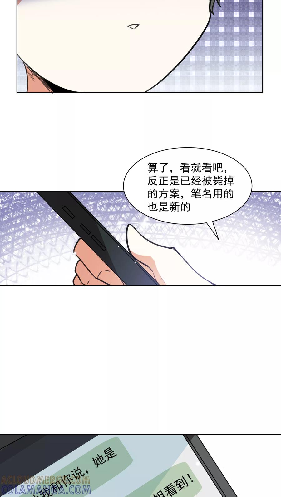 第53话-猫的制作人-极漫文化（第17张）