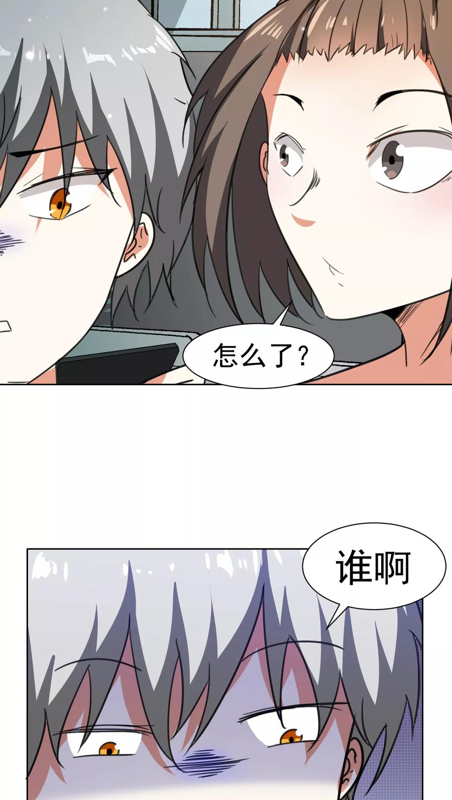 第53话-猫的制作人-极漫文化（第16张）