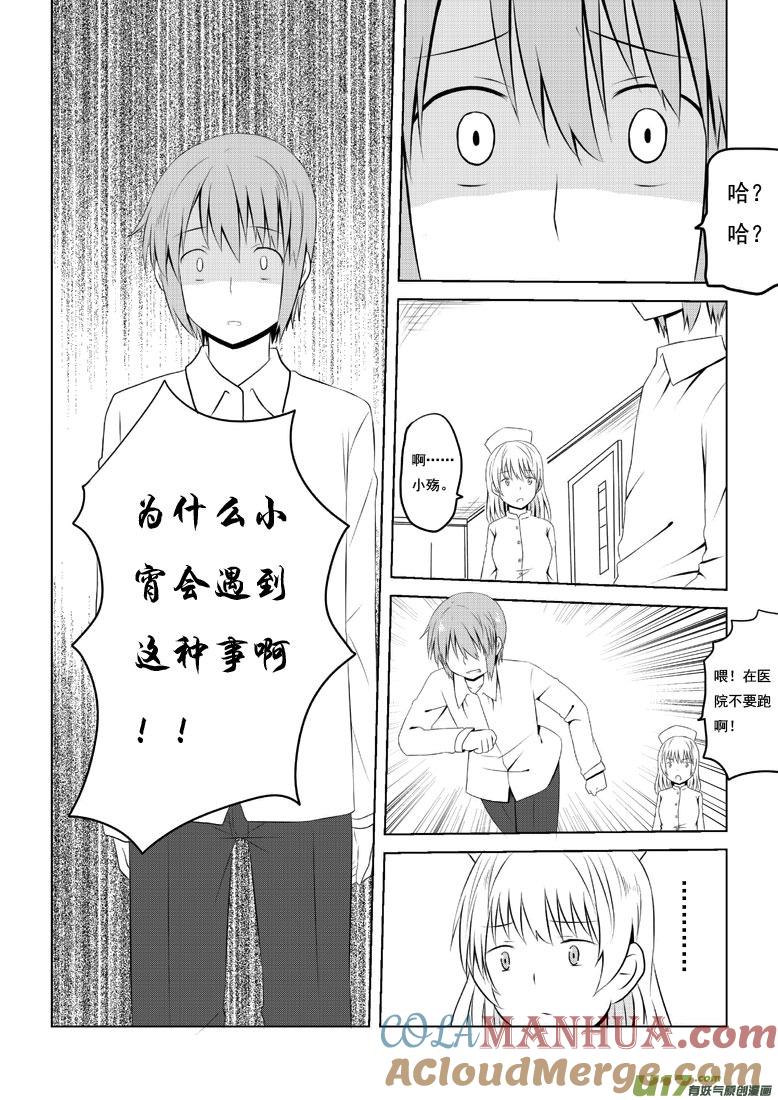 ★第三十四集（上）★-我与不可思议的少女们-【吉太】（第3张）