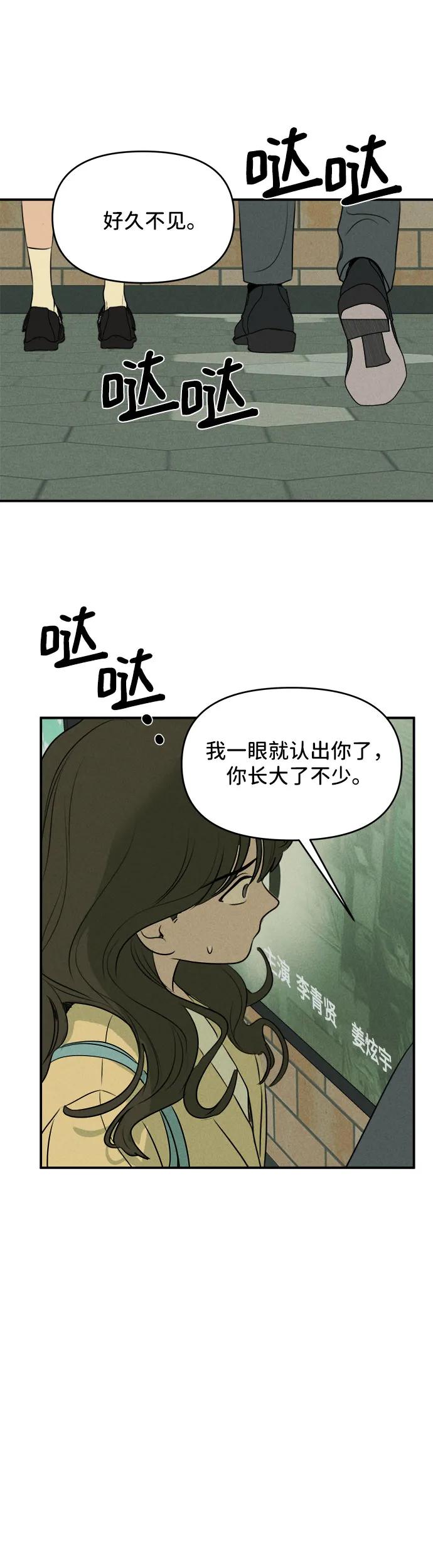 第8话-我们的秘密关系-Cakenyam（第3张）