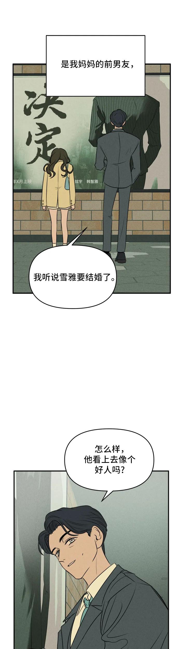 第8话-我们的秘密关系-Cakenyam（第6张）