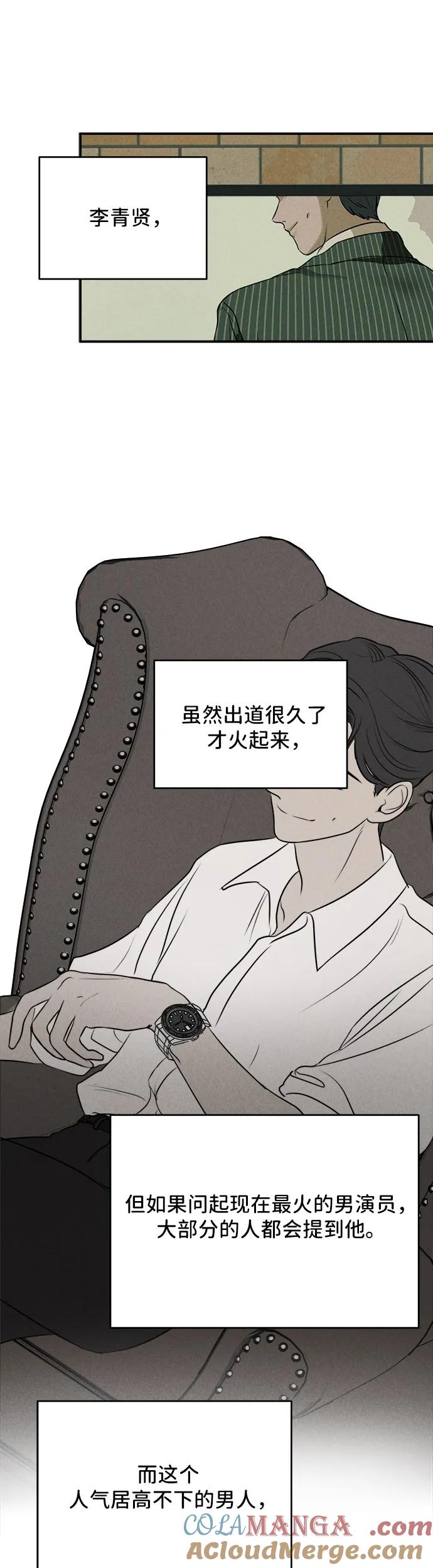 第8话-我们的秘密关系-Cakenyam（第4张）