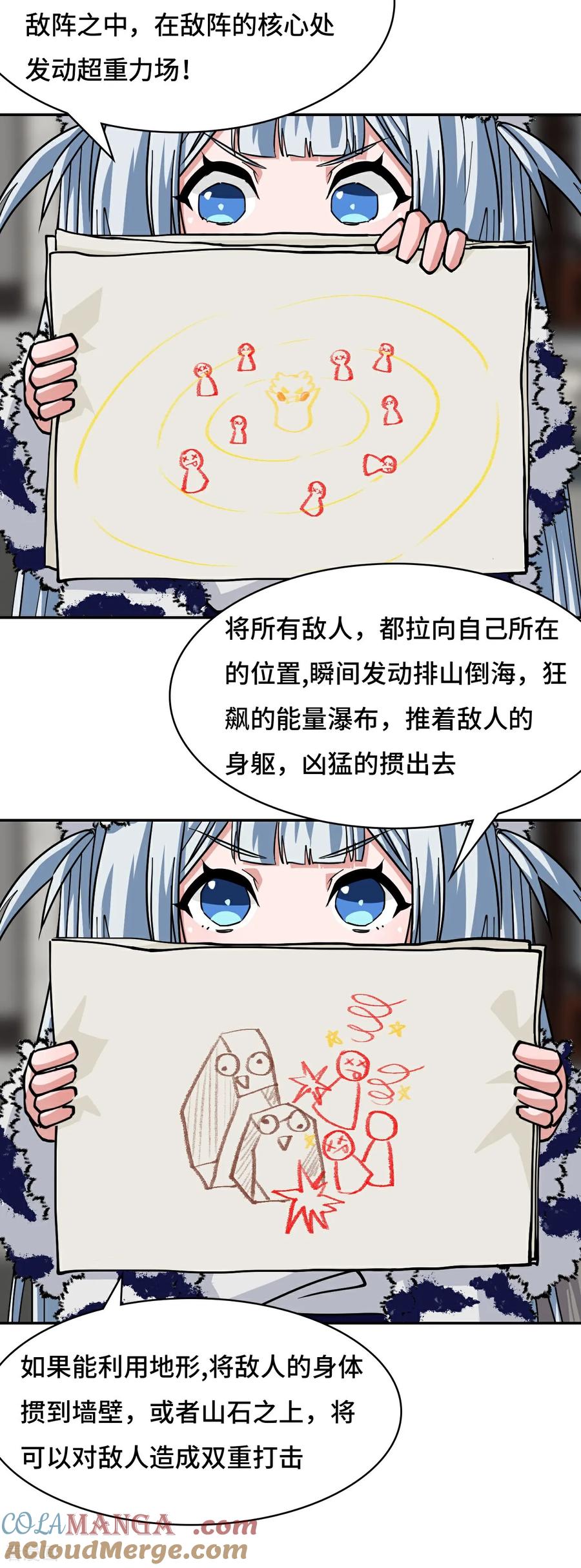第93话早有准备-龙战在野-星华文化（第15张）