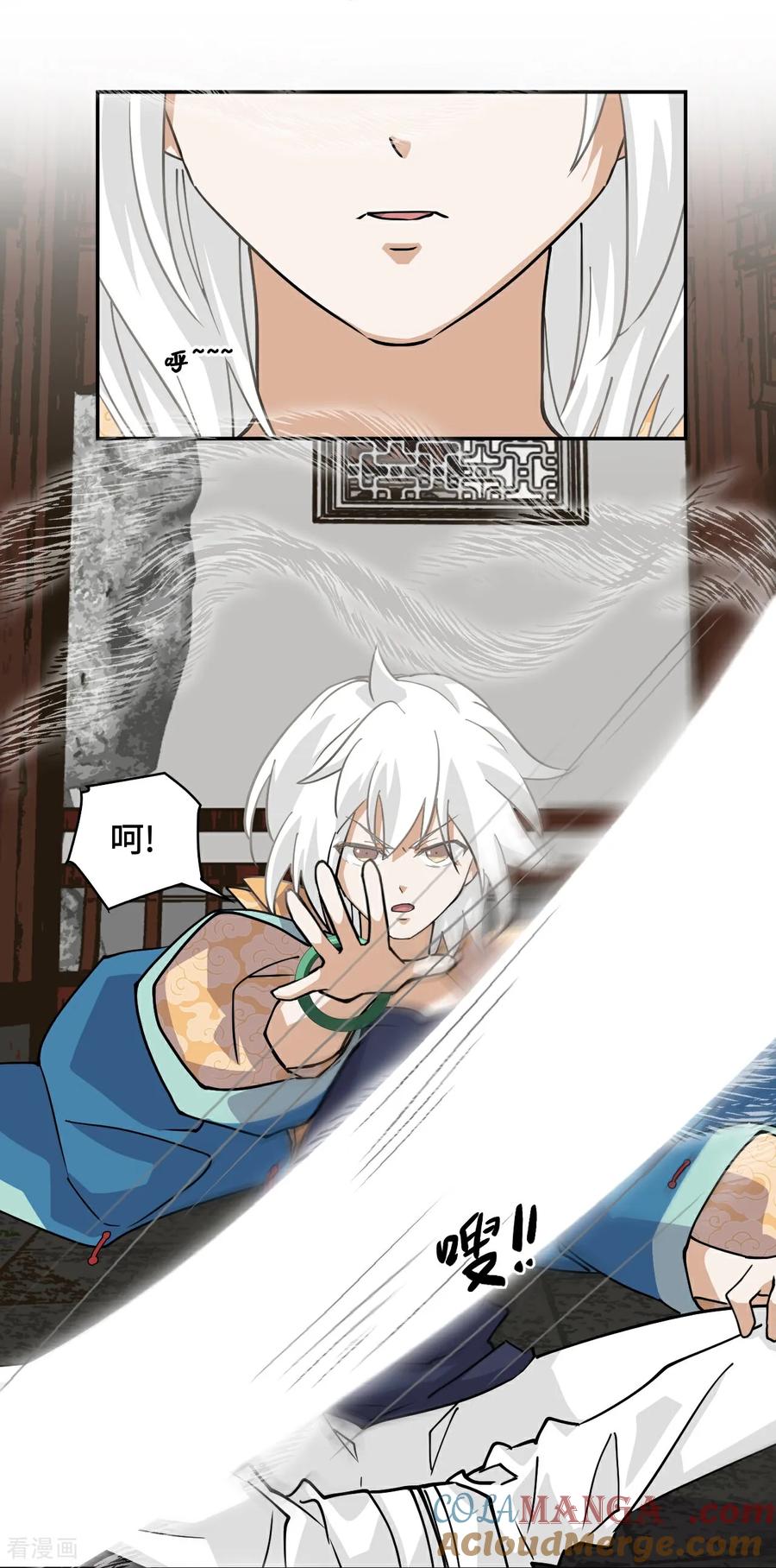 第93话早有准备-龙战在野-星华文化（第7张）