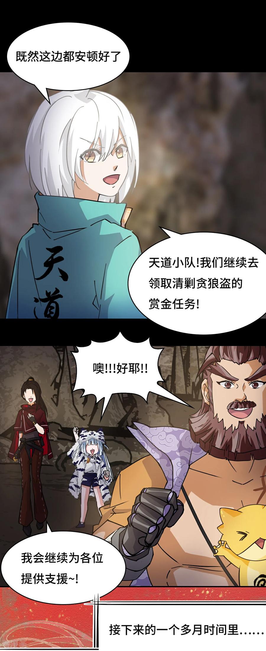 第93话早有准备-龙战在野-星华文化（第2张）