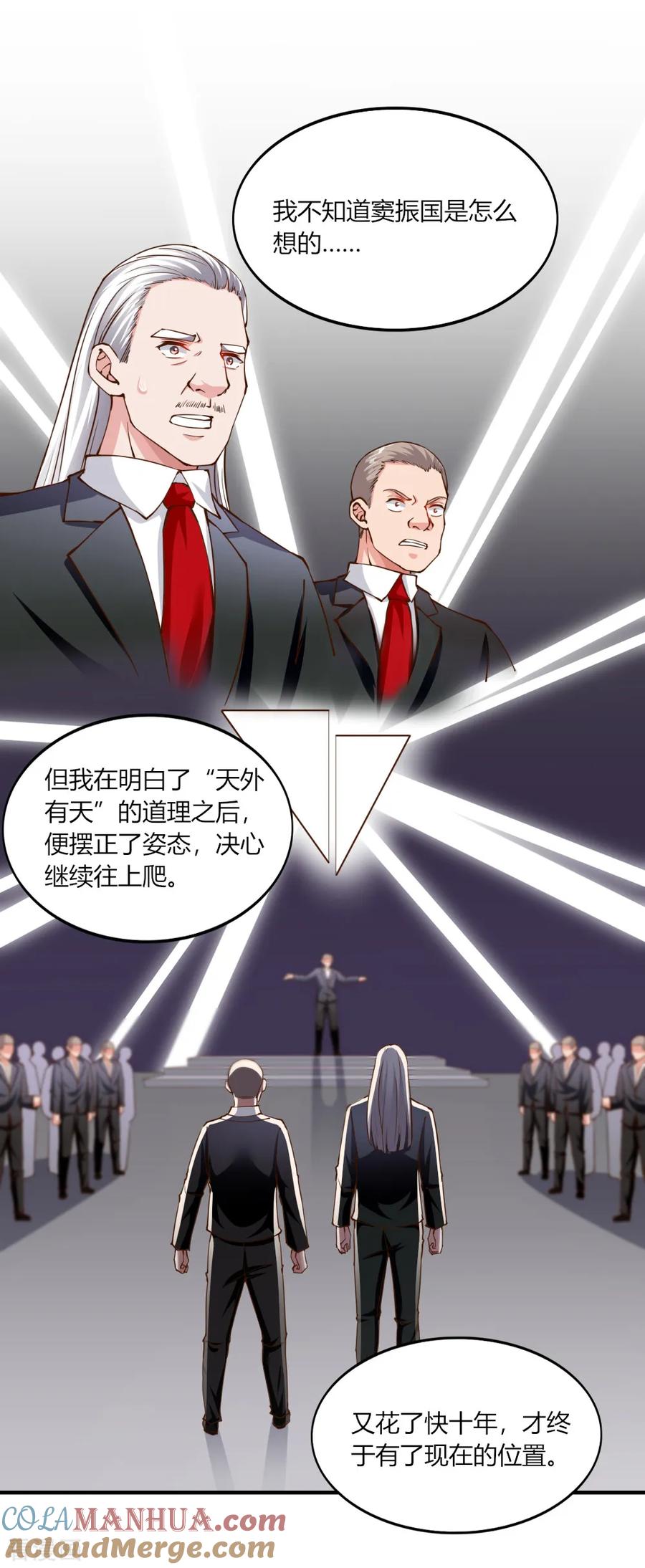 第131话-我的V信是外挂-二次元动漫 金橙动漫（第4张）
