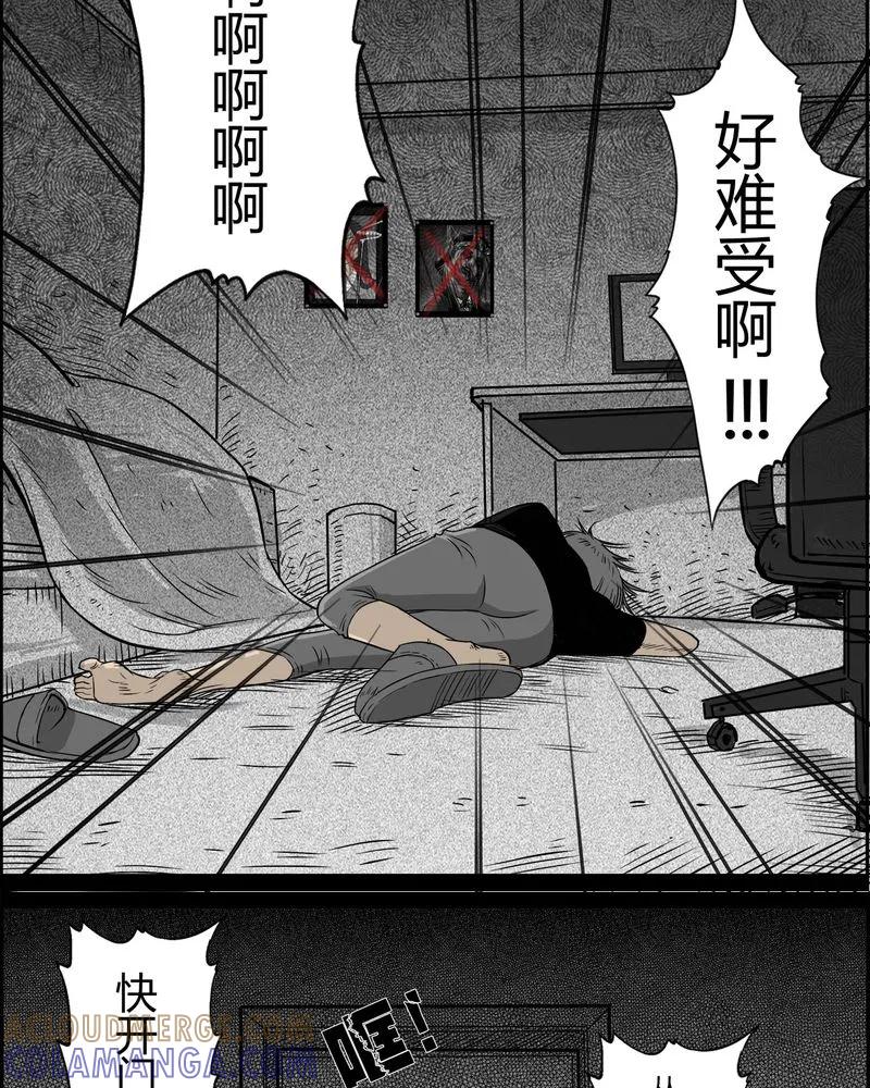 第27章：妈妈(一)-西陵学院灵异短篇集-山绿米（第13张）