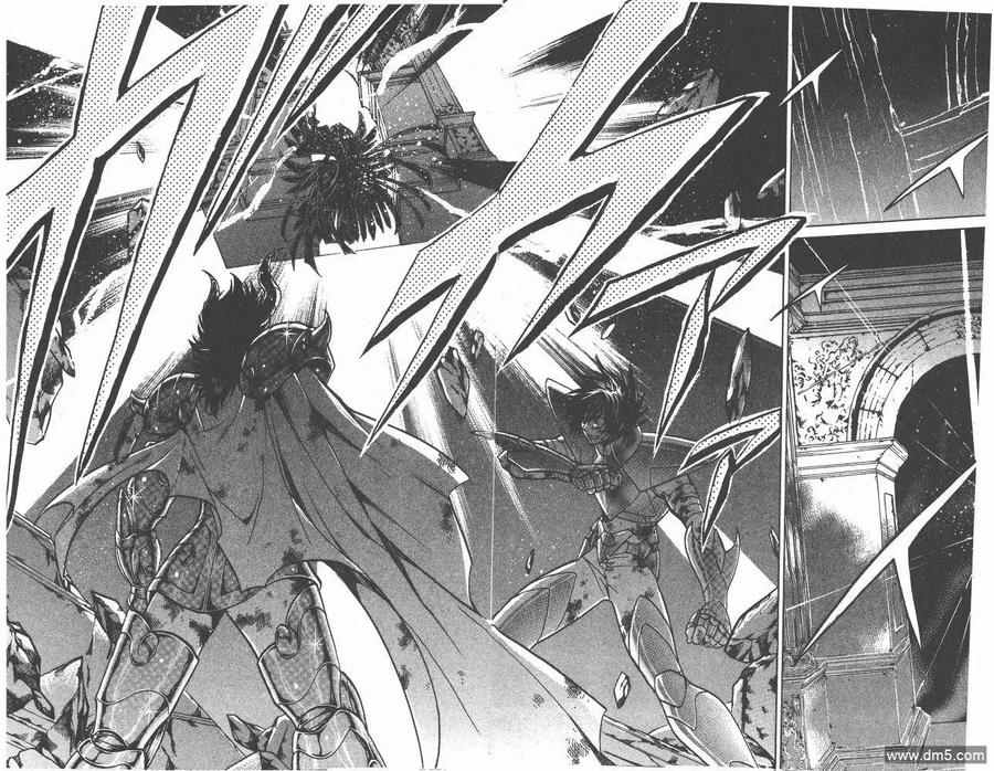 第10卷-圣斗士星矢 冥王神话-手代木史织（第11张）