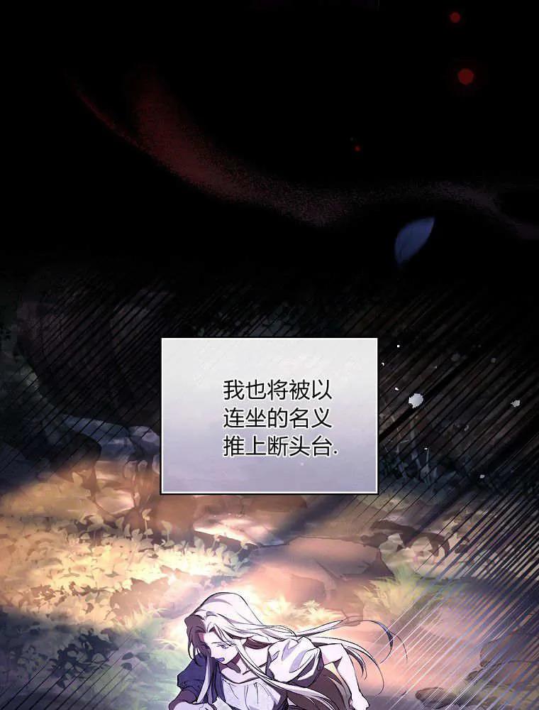 第01话-找寻新丈夫-목마,단해늘（第15张）