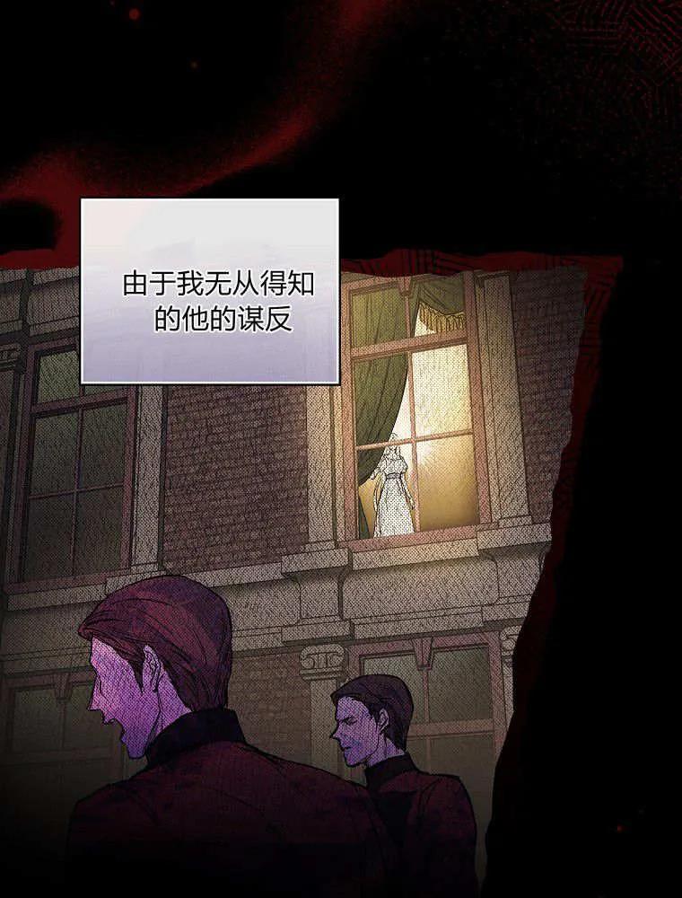 第01话-找寻新丈夫-목마,단해늘（第14张）