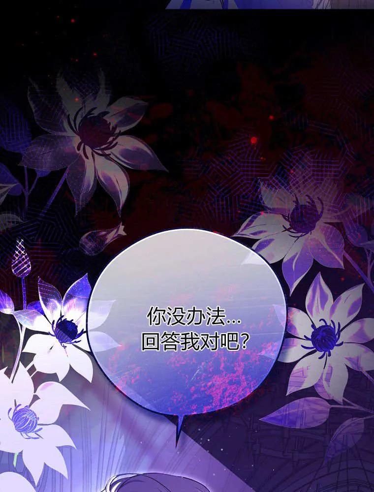 第01话-找寻新丈夫-목마,단해늘（第8张）